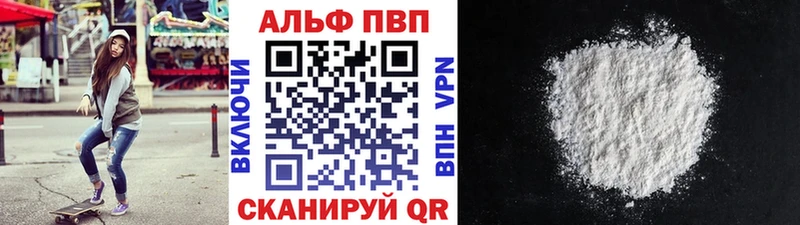 A-PVP кристаллы  Балей 