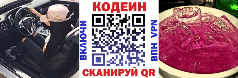 маркетплейс официальный сайт МЕГА как войти Балей купить закладку Кодеиновый сироп Lean напиток Lean (лин)