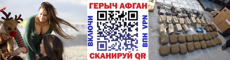 Героин герыч  как найти   Балей 