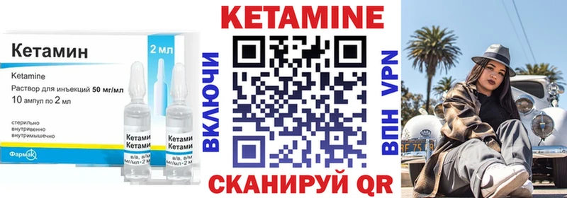 Кетамин VHQ  Балей 