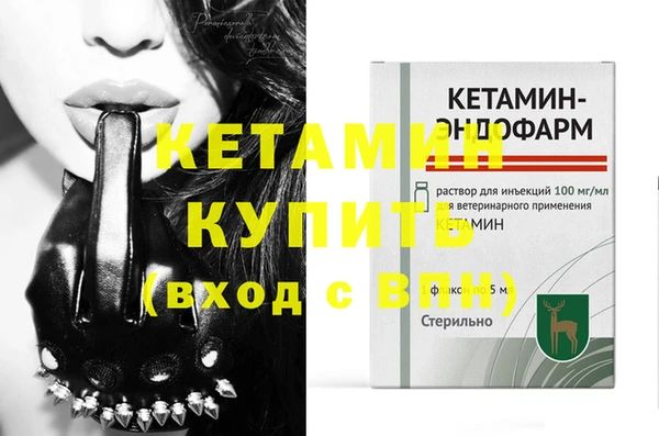 кристаллы Галич