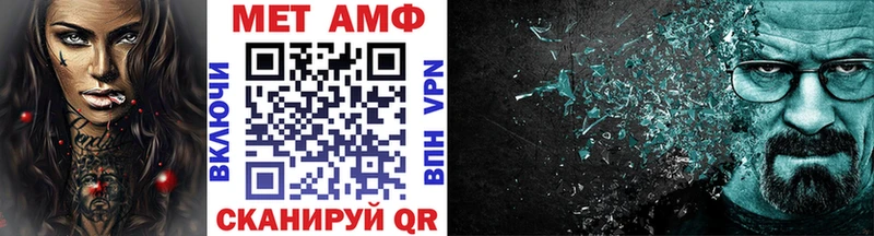 МЕТАМФЕТАМИН мет  mega как войти  Балей 