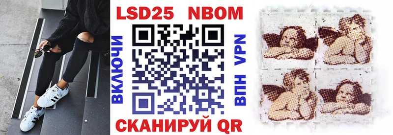 Марки 25I-NBOMe 1,5мг  Балей 