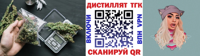 Дистиллят ТГК вейп  где купить наркоту  Балей 